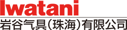 星空手机官网入口气具(珠海)有限公司