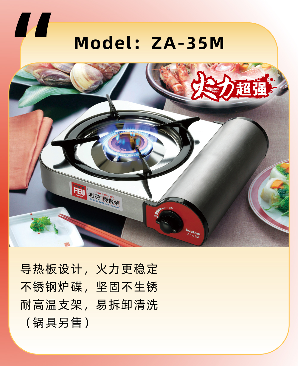 可配套使用星空手机官网入口多功能锅ZK-06，一炉在手，可口美食即刻呈现煎炒炖煮轻松hold住